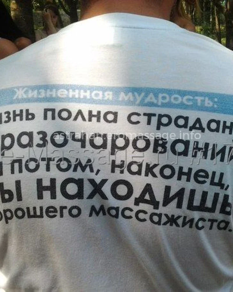 Марианна — эротический массаж в Астрахани — фото 2